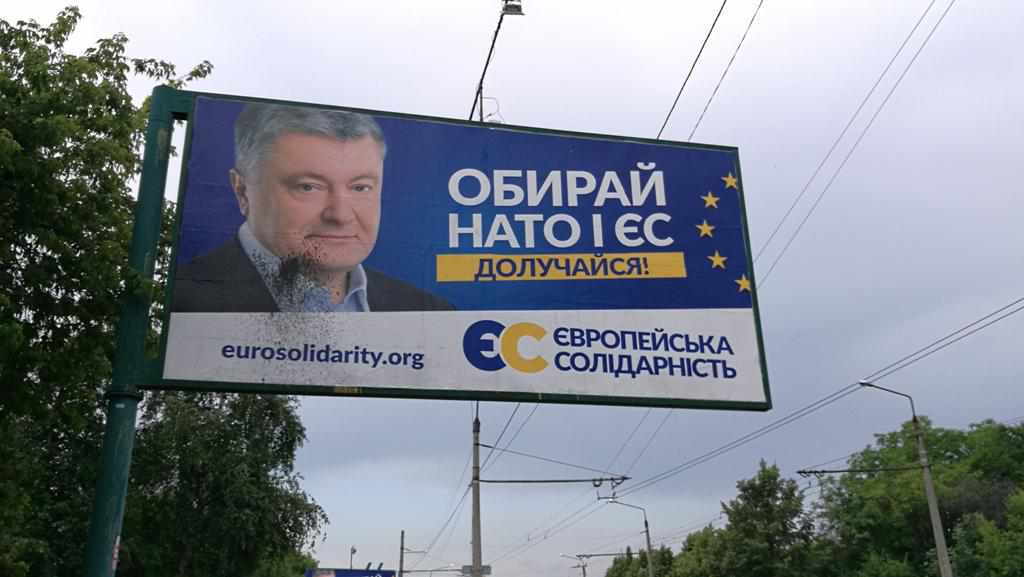 У Полтаві пошкодили білборди двох політичних сил