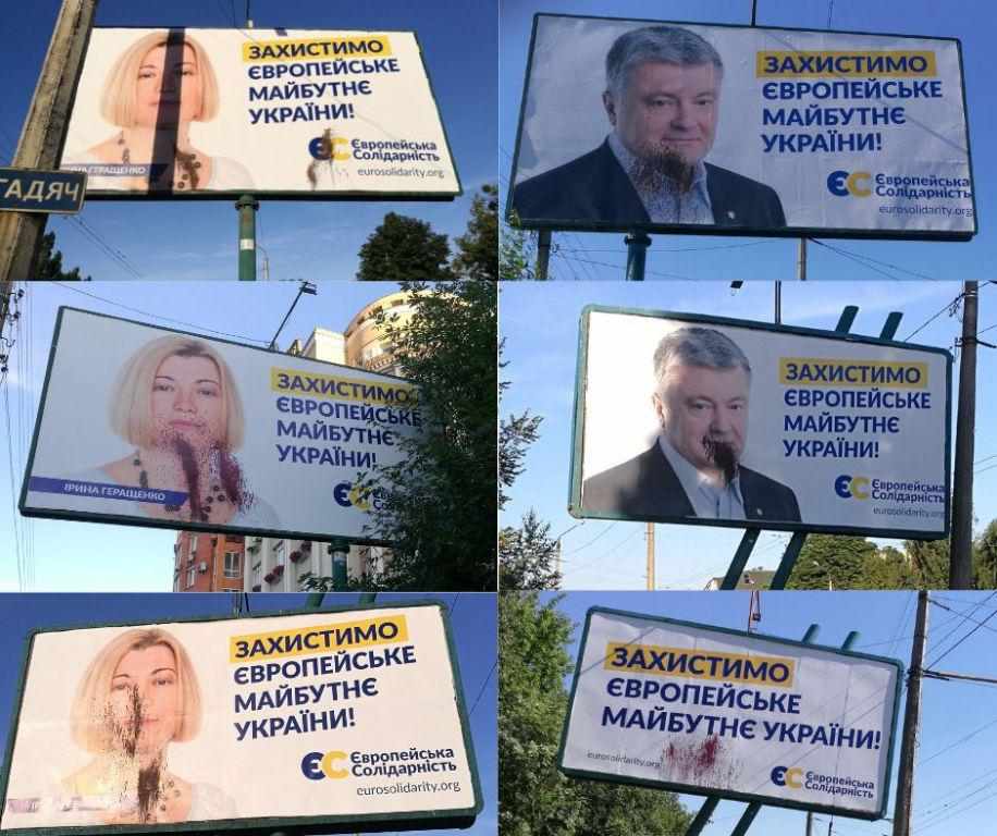 На Полтавщині ОПОРА фіксує масове розміщення білбордів з можливим порушенням Закону та псування агітації