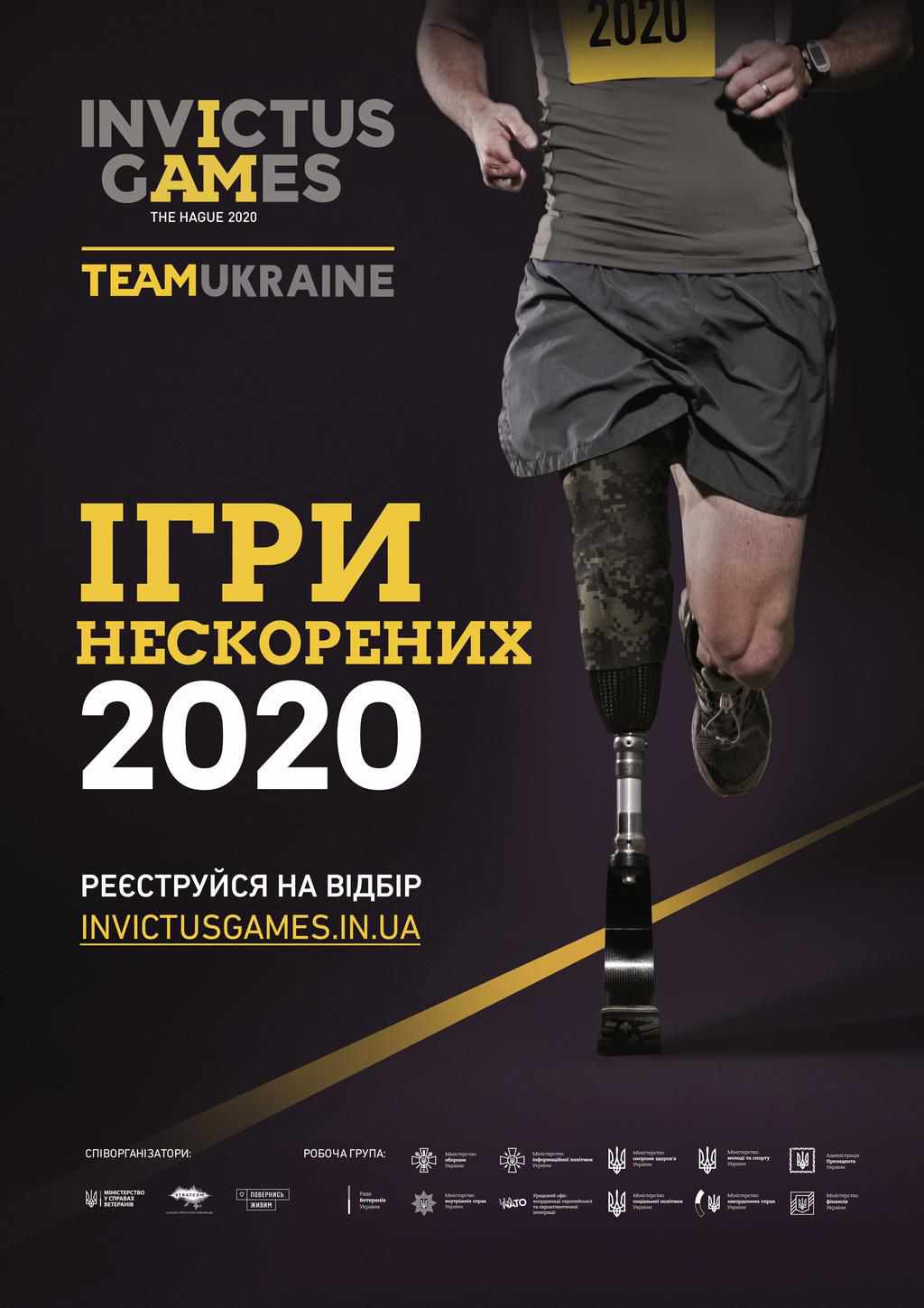 Продовжується відбір до української збірної на Ігри Нескорених 2020