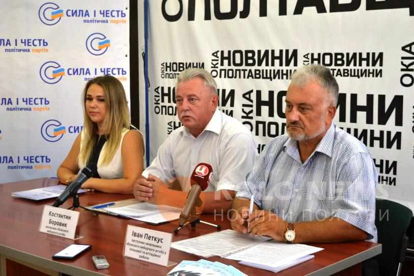 Політична партія «Сила І честь» Ігоря Смешка представила кандидатів у мажоритарних округах Полтавщини