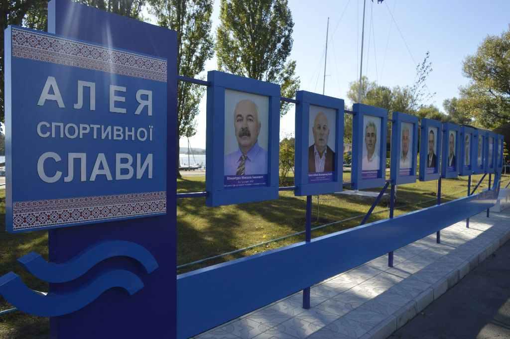 У Горішніх Плавнях створили алею спортивної слави