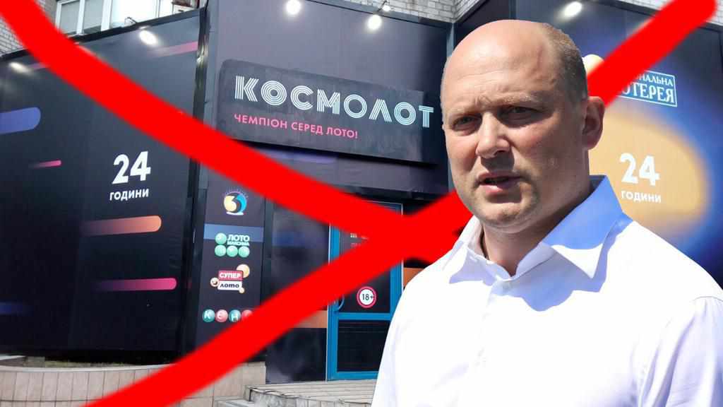 Каплін камінь точить – Космолот по всій країні визнано незаконним