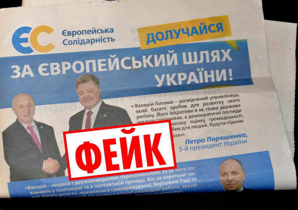 Обережно провокації!
