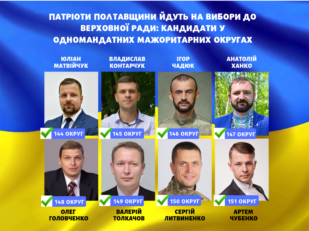 Патріоти Полтавщини йдуть на вибори до парламенту, аби протистояти проросійському реваншу