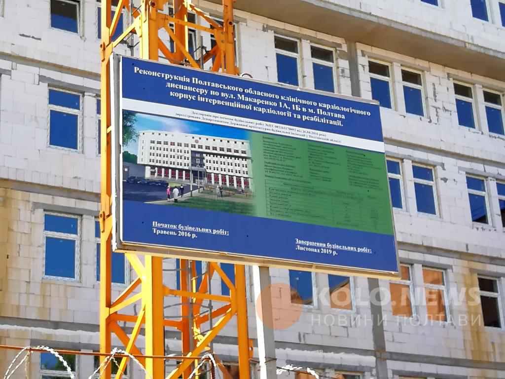 Операції на відкритому серці виконуватимуть і в Полтавській області