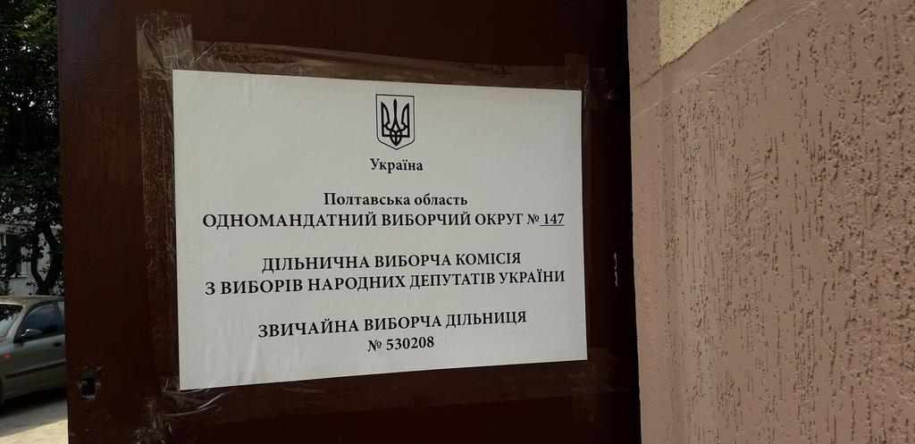 На Полтавщині двоє кандидатів у нардепи заявили про порушення на дільницях. ВІДЕО