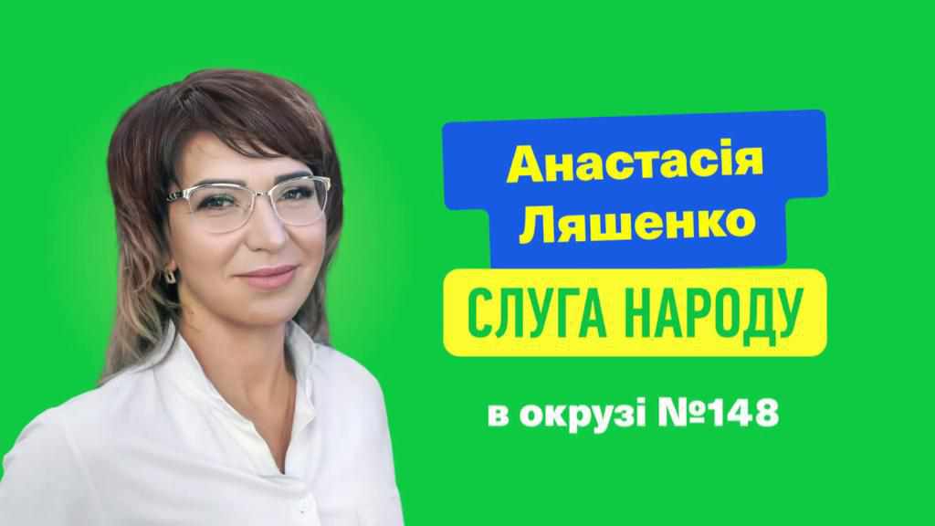 Журналістка з Лубен перемогла на парламентських виборах по 148 округу у депутата облради