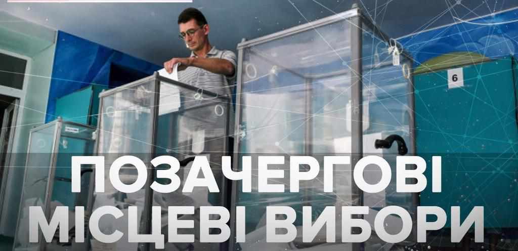 В Асоціації міст України вважають, що місцеві вибори недоцільно проводити до завершення реформи самоврядування