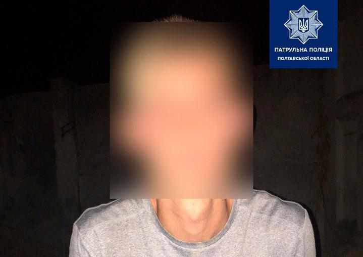 У Полтаві патрульні затримали ймовірного ґвалтівника. ФОТО