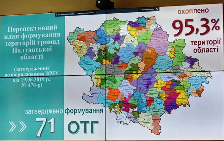 За новою редакцією Перспективного плану на Полтавщині створять 71 ОТГ і 4 округи