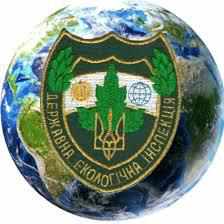 В Україні планують ліквідувати Державну екологічну інспекцію