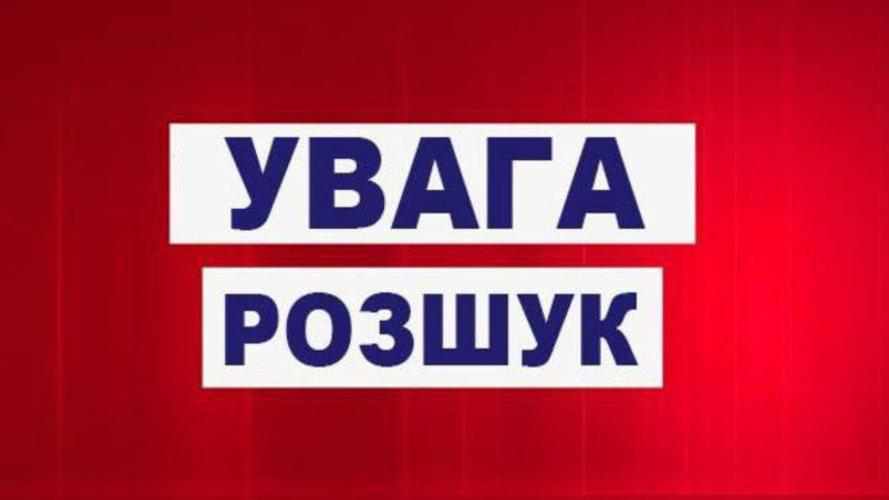У Полтаві зникли двоє неповнолітніх. ФОТО