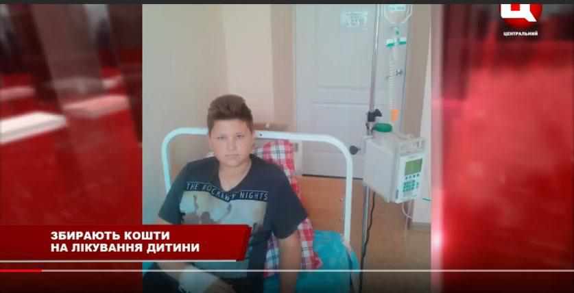 Сьогодні у центрі міста проведуть концерт, щоб урятувати життя школяра