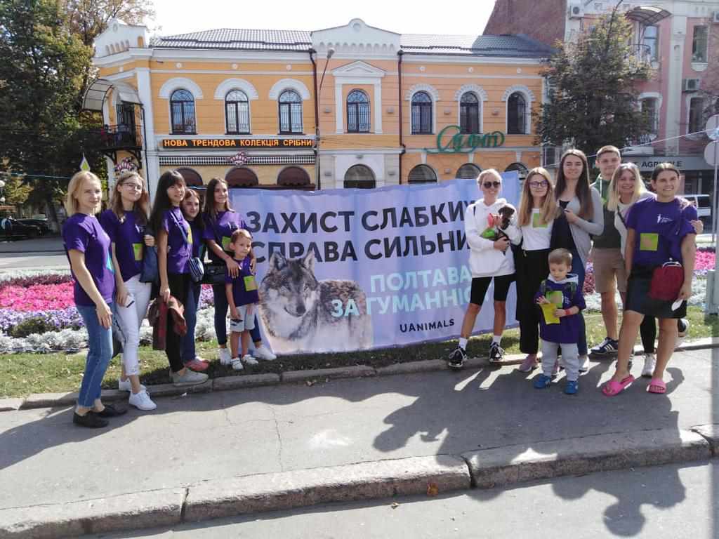 Полтава приєдналася до Всеукраїнського маршу за тварин. ФОТО
