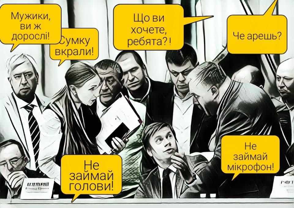 «Ты че орешь?» «Ви мені погрожуєте?» Цитатник сесії обласної ради