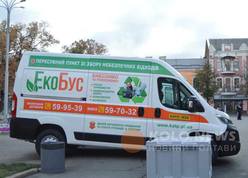 Від завтра у Полтаві курсуватиме екобус: графік роботи