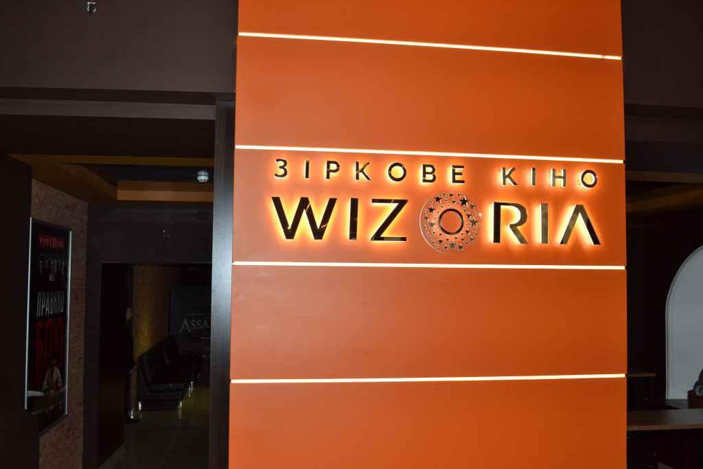 Із чудовиська в зірку, або Як «Колос» перетворився на «Wizoria»