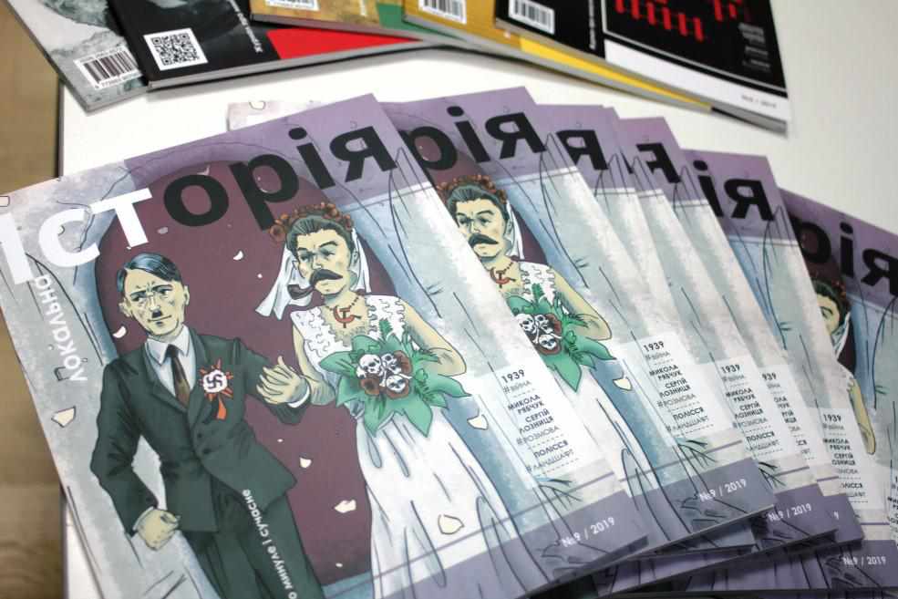 Цікаво і доступно про історію – в Полтаві презентували перший в Україні історичний глянцевий журнал