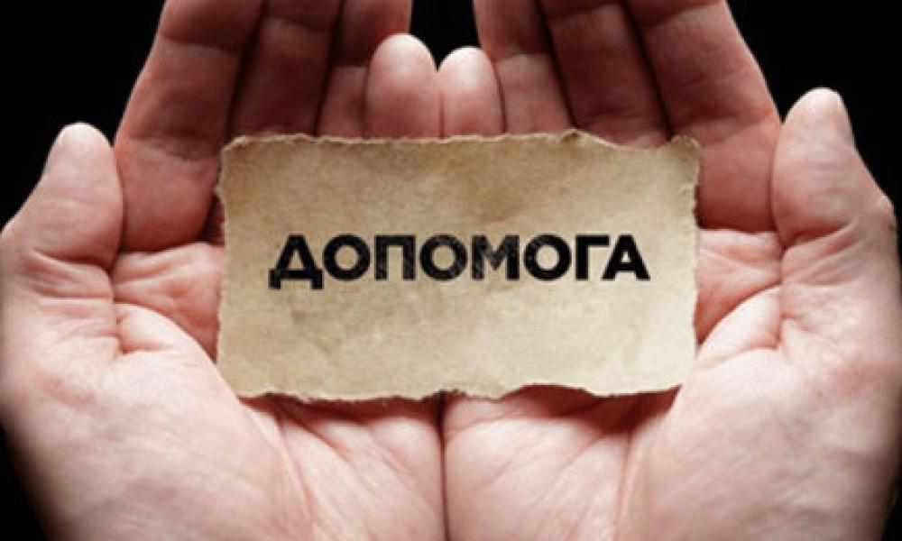 На лікування дитини з багатодітної родини терміново потрібна допомога