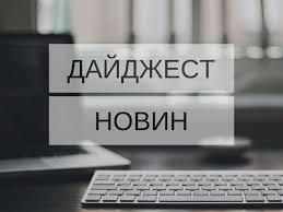 Перехід, що веде в лісосмугу, байкерське весілля, ремонт парку: огляд полтавських новин