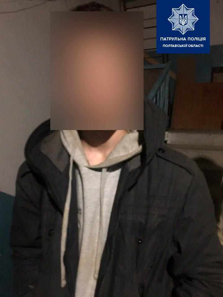 У Полтаві затримали неповнолітніх за підозрою у носінні наркотиків
