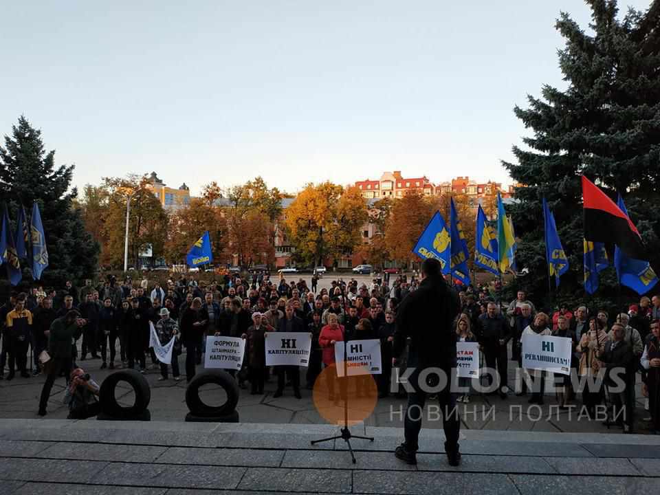 У Полтаві містяни вийдуть на акції проти капітуляції 