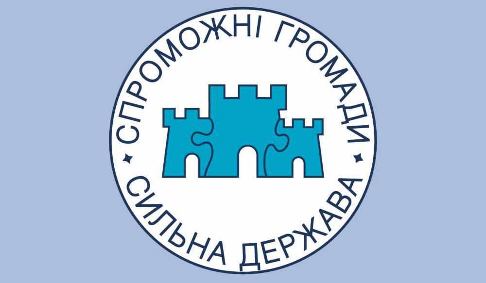 У Мінрегіоні пропонують переглянути критерії спроможності ОТГ