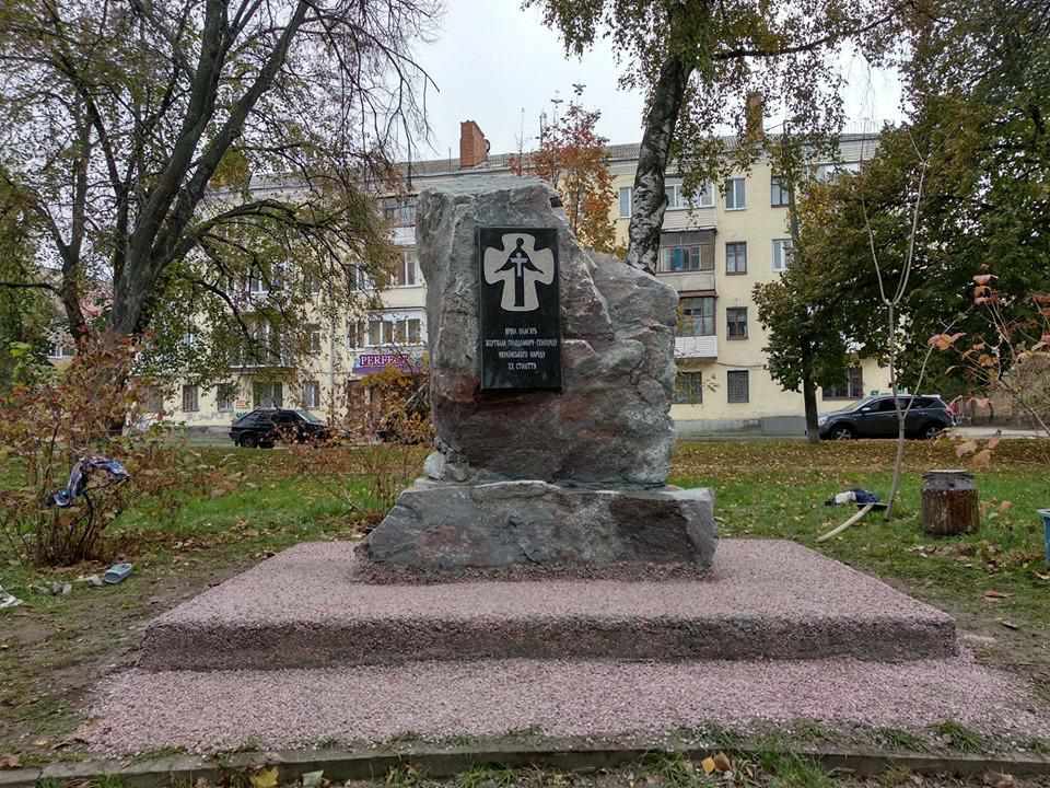 У Полтаві освятять меморіальний знак жертвам Голодоморів