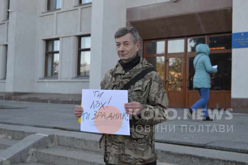Полтавець вийшов на одиночний пікет проти капітуляції
