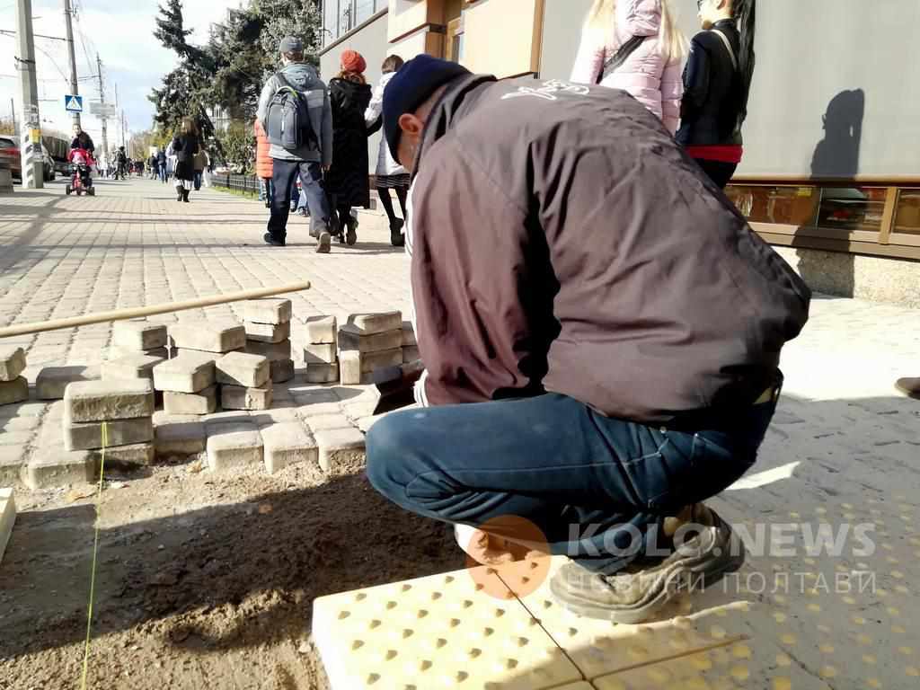 У Полтаві укладають тактильну тротуарну плитку. ФОТО