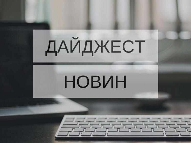 Новий політичний рух, загибель волонтерки, концерт: огляд полтавських новин