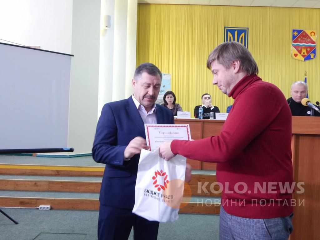 Бюджет участі Полтавської області: хто переміг та коли нагородження