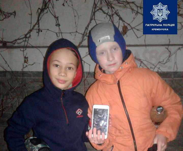 У Кременчуці школярі знайшли телефон та повернули його власнику