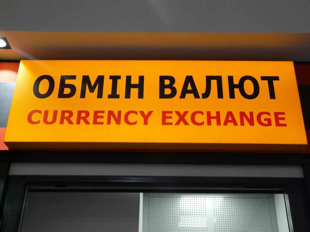 В Україні скасували пенсійний збір при обміні валюти