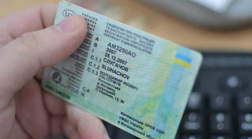 У сервісних центрах МВС почнуть обмінювати водійські посвідчення видані на два роки: умови