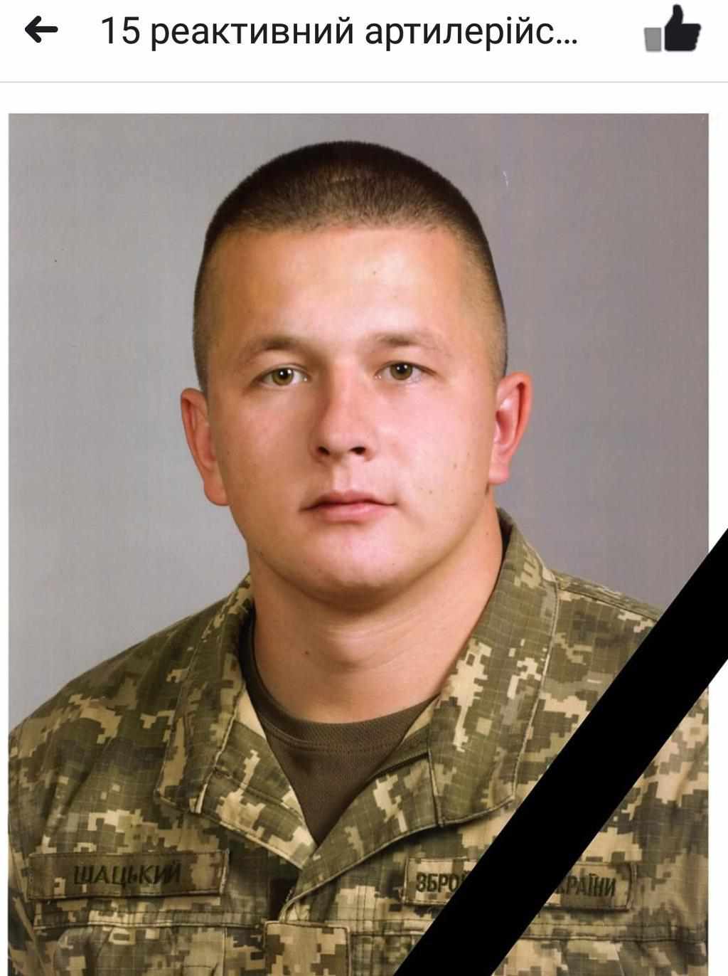На Сході України загинув командир батареї Богдан Шацький 