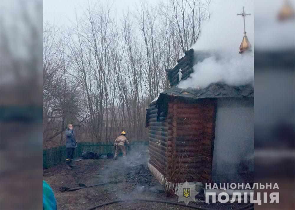 На Полтавщині горіла церковна капличка: поліція з’ясовує обставини