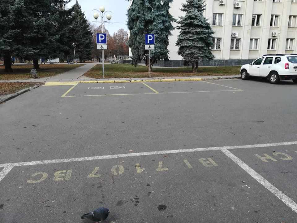 У Полтаві біля райради «приватизували» місця для паркування авто. ФОТОФАКТ