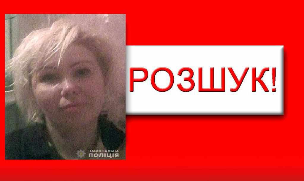 Полтавська поліція встановлює особу жінки, яка зникла рік тому