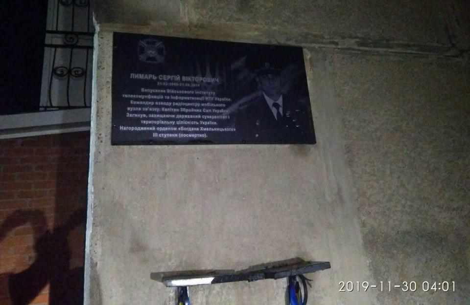 У Полтаві вкотре пошкодили меморіальну дошку загиблому захиснику України. ФОТОФАКТ