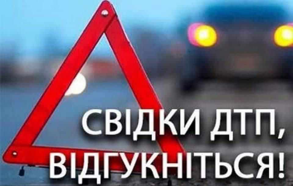 На Полтавщині розшукують водія, який збив жінку і втік. ФОТО