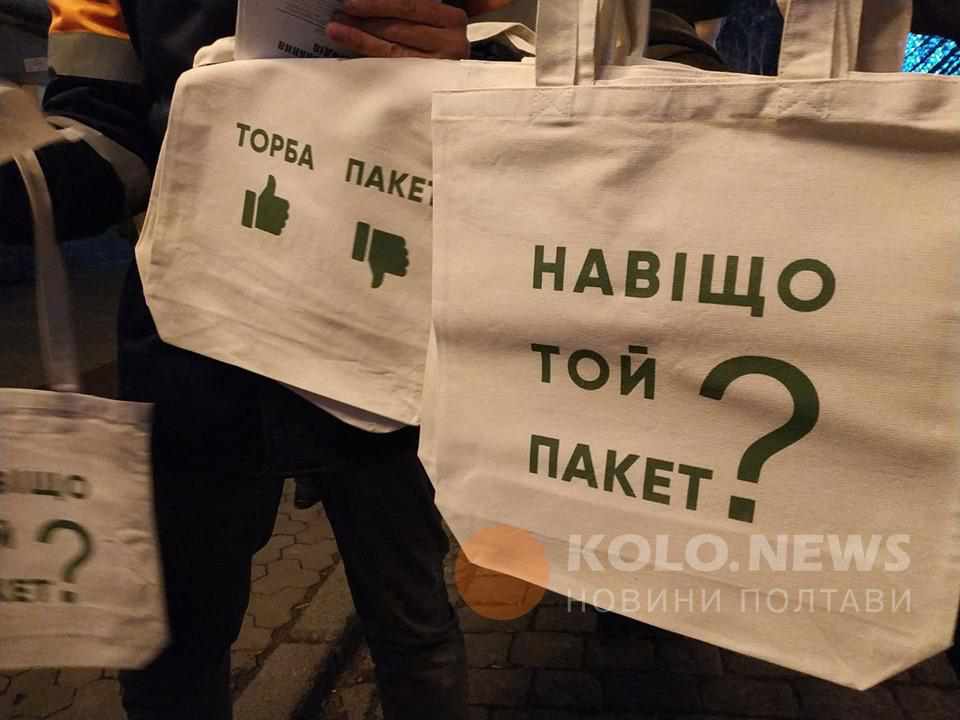 Працівники КАТП у Полтаві роздавали безкоштовні торби на заміну пластикових пакетів