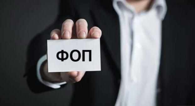 В Україні заборонили ФОПам витрачати кошти з підприємницьких рахунків для власних потреб