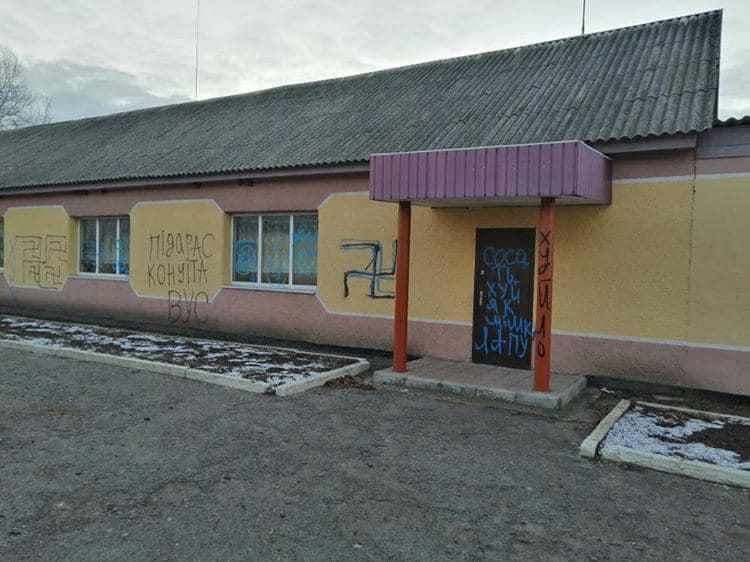 На Полтавщині невідомі вночі обмалювали школу свастикою та нецензурними словами. ФОТО