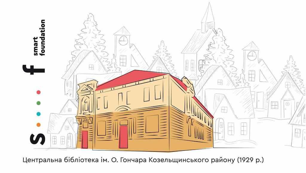 На Полтавщині відкриють першу точку бібліотеки буккросингу
