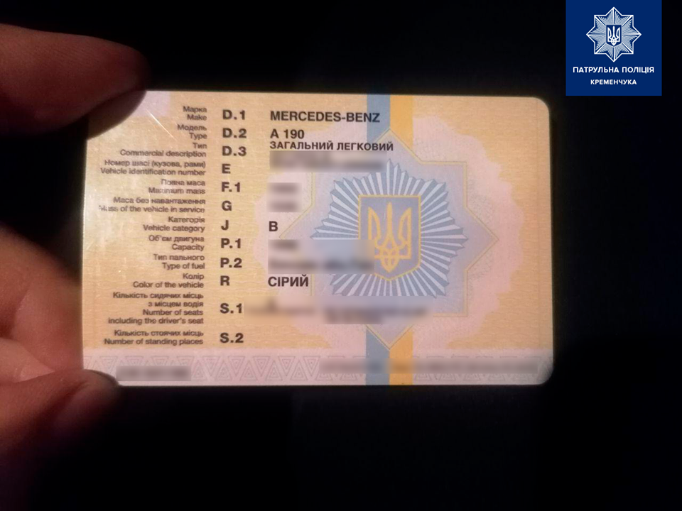 На Полтавщині водій пред’явив патрульним підроблений техпаспорт