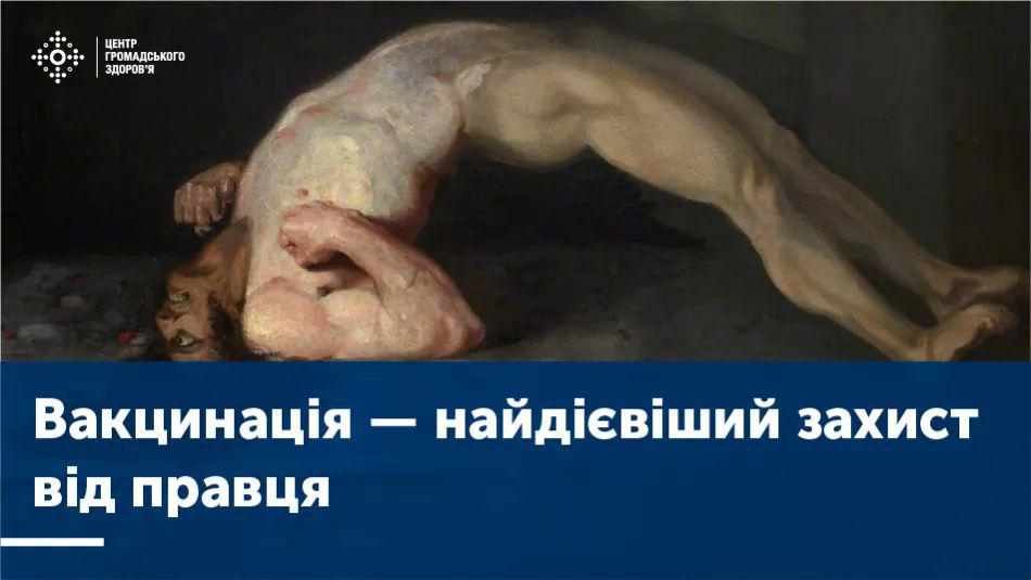 На Полтавщині правець забрав життя людини
