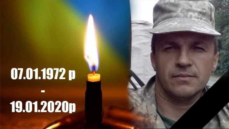 19 січня на Луганщині загинув воїн 72-ї бригади імені Чорних Запорожців Олександр Слободанюк