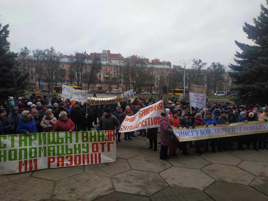 «Вийди до народу», «Ганьба Синєгубову»: Коломацька ОТГ мітингувала під Полтавською ОДА. ФОТО, ВІДЕО