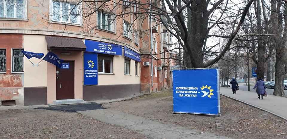 Як у Полтаві чекають Медведчука та Рабіновича. ФОТО